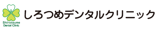 しろつめデンタルクリニック